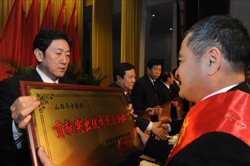 中共太原市委書記陳川平同志為趙華山董事長(zhǎng)頒獎(jiǎng)